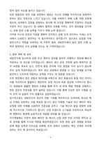 A+ 세방전지 주식회사 6월 계약직 채용 지원자 자기소개서-6