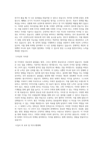 아이디스_마케팅 기획_BEST 우수 자기소개서-2