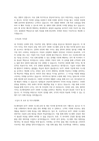 DL케미칼 IATF 16949 시스템 운영 및 개선 직무 BEST 우수 자기소개서 자소서-2