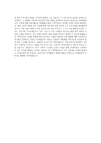 DL케미칼 IATF 16949 시스템 운영 및 개선 직무 BEST 우수 자기소개서 자소서-3