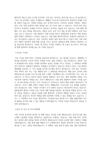 국립해양생물자원관_기간제 근로자-(2-1)문어류 유래 세파로토신의 글로벌 건강기능식품 원료 소재화 기술개발_BEST 우수 자기소개서-2