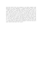 국립해양생물자원관_기간제 근로자-(2-1)문어류 유래 세파로토신의 글로벌 건강기능식품 원료 소재화 기술개발_BEST 우수 자기소개서-3