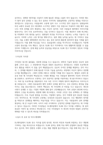 DL케미칼 SLBR연구 직무 BEST 우수 자기소개서 자소서-2