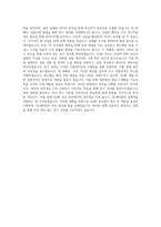 DL케미칼 SLBR연구 직무 BEST 우수 자기소개서 자소서-3
