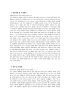 가천대 길병원 간호사 자기소개서 2025년] 가천대 길병원 간호사 자소서 가천대 길병원 간호사 지원동기 가천대 길병원 자기소개서 가천대 길병원 자소서-3