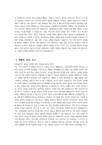 가천대 길병원 간호사 자기소개서 2025년] 가천대 길병원 간호사 자소서 가천대 길병원 간호사 지원동기 가천대 길병원 자기소개서 가천대 길병원 자소서-4