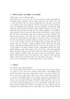 가천대 길병원 간호사 자기소개서 2025년] 가천대 길병원 간호사 자소서 가천대 길병원 간호사 지원동기 가천대 길병원 자기소개서 가천대 길병원 자소서-5