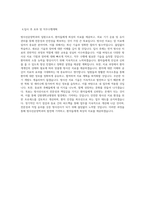 강원대학교병원_일반직-의료기술직-방사선사(방사선종양학과)_BEST 우수 자기소개서-3