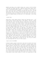 DL케미칼 고졸 안전환경 오퍼레이터 직무 BEST 우수 자기소개서 자소서-2