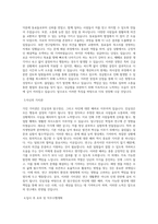 국립해양생물자원관_분자생명공학_BEST 우수 자기소개서-2