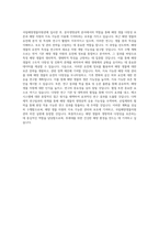 국립해양생물자원관_분자생명공학_BEST 우수 자기소개서-3
