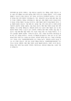 국립해양생물자원관_생명공학_BEST 우수 자기소개서-3