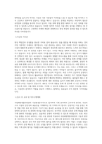 국립해양생물자원관_시설환경공무직_시설관리(기계)_BEST 우수 자기소개서-2