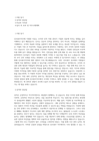 인사총무직무(신입사원) 자기소개서 BEST 우수 자기소개서-1