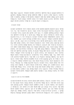 인사총무직무(신입사원) 자기소개서 BEST 우수 자기소개서-2