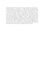 인사총무직무(신입사원) 자기소개서 BEST 우수 자기소개서-3