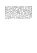부산과학기술대학교 치위생학과 학업계획서 BEST 우수-3