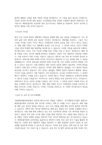 국립해양생물자원관_전문연구원-국가개발연구사업(R&D)-국가생명연구자원 선진화 사업(해양동물자원 유전자원 관리 연구보조)-라급_BEST 우수 자기소개서-2