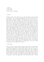 DL케미칼 분석지원 직무 BEST 우수 자기소개서 자소서-1