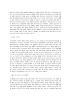 DL케미칼 분석지원 직무 BEST 우수 자기소개서 자소서-2