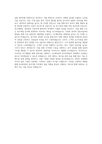 DL케미칼 분석지원 직무 BEST 우수 자기소개서 자소서-3