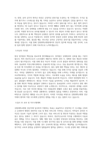 강원대학교병원_전산직_BEST 우수 자기소개서-2