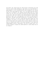강원대학교병원_전산직_BEST 우수 자기소개서-3