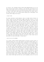대구도시철도공사_[도시철도경력직]신호_BEST 우수 자기소개서-2