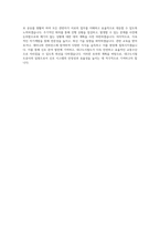 대구도시철도공사_[도시철도경력직]신호_BEST 우수 자기소개서-3