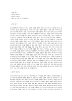 인제대학교 공공인재학부 학업계획서 BEST 우수-1