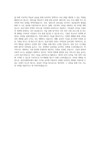인제대학교 공공인재학부 학업계획서 BEST 우수-3