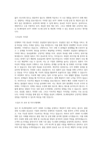 DL케미칼_IATF 16949 시스템 운영 및 개선_BEST 우수 자기소개서-2