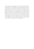 DL케미칼_IATF 16949 시스템 운영 및 개선_BEST 우수 자기소개서-3