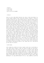 부산관광공사_통계조사분석 업무 지원_BEST 우수 자기소개서-1