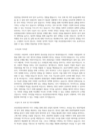 부산관광공사_통계조사분석 업무 지원_BEST 우수 자기소개서-2