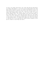 부산관광공사_통계조사분석 업무 지원_BEST 우수 자기소개서-3