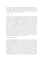 국립호남권생물자원관_관리직-원급-사무행정(기획·예산, 인사·노무, 성과관리, 재무·회계, 감사, 전시·교육, 시설관리 등 일반행정 전반)_BEST 우수 자기소개서-2