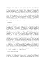 부산광역시 남구 시설관리공단 시간선택제임기제 마급(방호직) 직무 BEST 우수 자기소개서 자소서-2