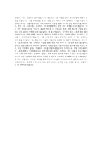부산광역시 남구 시설관리공단 시간선택제임기제 마급(방호직) 직무 BEST 우수 자기소개서 자소서-3