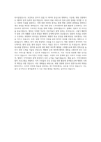 인제대학교 보건대학원 병원경영학과 학업계획서 BEST 우수-3