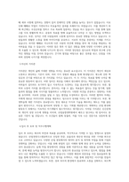 인제대학교 산업융합대학원 산업경영시스템공학과 학업계획서 BEST 우수-2