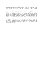 인제대학교 산업융합대학원 산업경영시스템공학과 학업계획서 BEST 우수-3