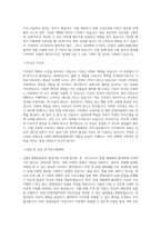 강원도경제진흥원 창업지원 직무 BEST 우수 자기소개서 자소서-2