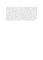 강원도경제진흥원 창업지원 직무 BEST 우수 자기소개서 자소서-3