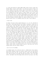 두산 퓨얼셀 연료전지 서비스 엔지니어 직무 BEST 우수 자기소개서 자소서-2