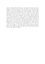 두산 퓨얼셀 연료전지 서비스 엔지니어 직무 BEST 우수 자기소개서 자소서-3