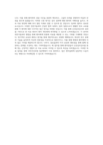 국민건강보험 일산병원_신경심리검사_BEST 우수 자기소개서-3
