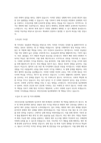 국민건강보험 일산병원_재무·회계관리_BEST 우수 자기소개서-2