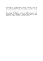 국민건강보험 일산병원_재무·회계관리_BEST 우수 자기소개서-3