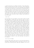 LG화학 경영진단 직무 BEST 우수 자기소개서 자소서-2